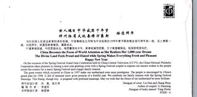 China PRC First Day Cover FDC Lunar New Year of the Tiger ZAYIX 0924L0520