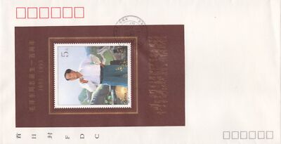 China PRC First Day Cover FDC Mao Zedong Birth Anniversary ZAYIX 0924L0526