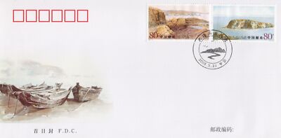 China PRC First Day Cover FDC Plage Scene of Dalian coast ZAYIX 0924M0556