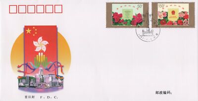 China PRC First Day Cover FDC Return of Hong Kong ZAYIX 0924L0522