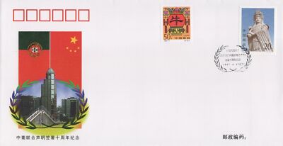 China PRC First Day Cover FDC Sino-Portuguese Joint Declaration ZAYIX 0924L0501