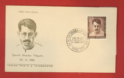 1962 India 355 FDC unaddressed - Vidyarthi - Reformer of Community Life ZAYIX 112821SM28