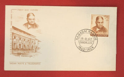 1962 India 361 FDC unaddressed - Ramabai Ranade - Women - Social Reform ZAYIX 120521SM01