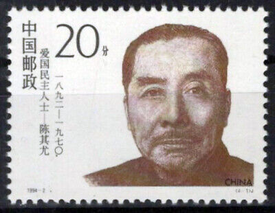 China PRC 2484 MNH Chen Shutong Zayix Stamps 0125S0205M