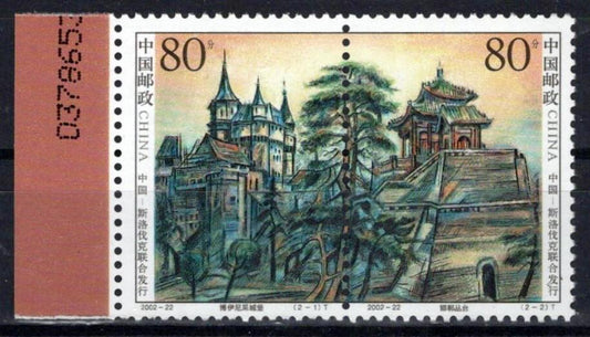 China PRC 3239 MNH Architecture Trees ZAYIX 0125S0209