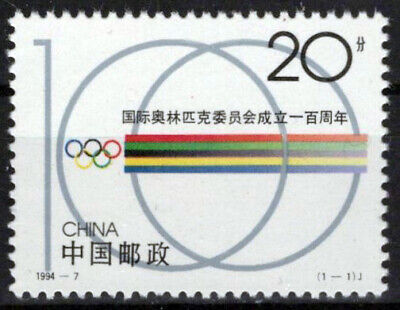 China PRC 2500 MNH Intl. Olympic Committee Zayix Stamps 0125S0212M
