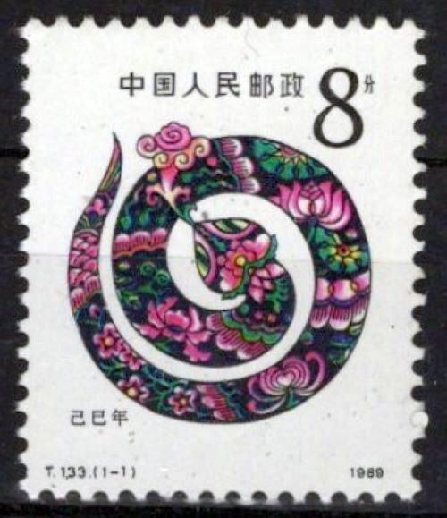 China PRC 2193 MNH Lunar New Year Snake ZAYIX 0125S0214M