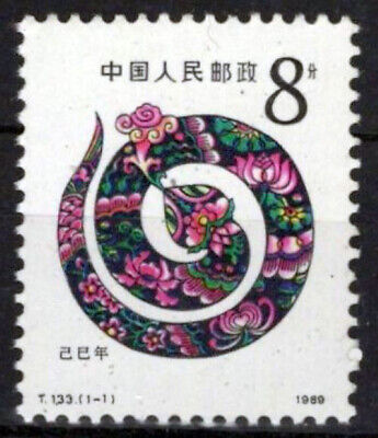 China PRC 2193 MNH Lunar New Year Snake Zayix Stamps 0125S0214M