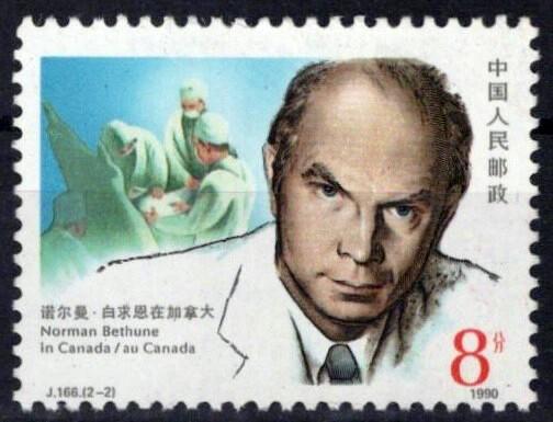 China PRC 2263 MNH Norman Bethune Surgeon ZAYIX 0125S0220M