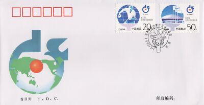 ZAYIX China PRC First Day Cover FDC World Table Tennis Championship 0924M0637