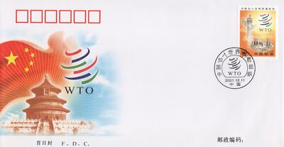 ZAYIX China PRC First Day Cover FDC World Trade Organization 0924M0660