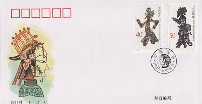 China PRC First Day Cover FDCChinese Shadow Play ZAYIX 0924M0598