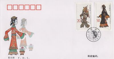 China PRC First Day Cover FDCChinese Shadow Play ZAYIX 0924M0599