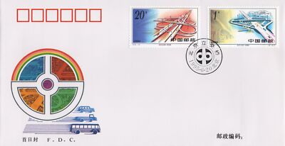 China PRC First Day Cover FDCHighway Interchanges in Beijing ZAYIX 0924M0596