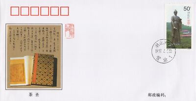 China PRC First Day Cover FDCLu Yu, Tea Sage, Agriculture ZAYIX 0924M0603
