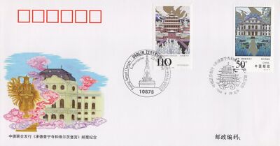 ZAYIX China PRC First Day Cover Temple & Palace Joint Issue Germany 0924M0655