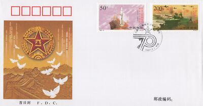 China PRC First Day CoverPeople's Liberation Army 70th Anniv ZAYIX 0924M0578