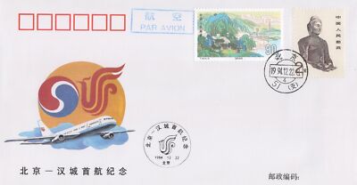 ZAYIX China PRC First Flight from Beijing to Sol 0924M0638
