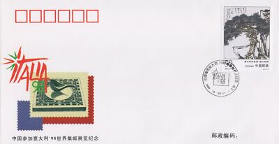 China PRC Italia '98 Stamp Show Event Cover, Trees ZAYIX 0924M0561