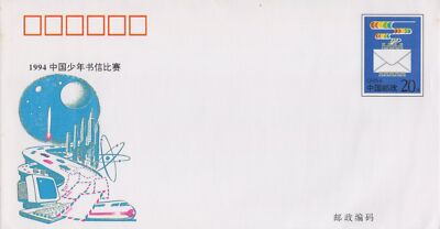 China PRC Juvenile Letter Writing Competition Stamped Envelope ZAYIX 0924M0623
