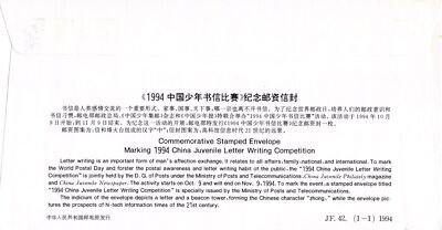 China PRC Juvenile Letter Writing Competition Stamped Envelope ZAYIX 0924M0623