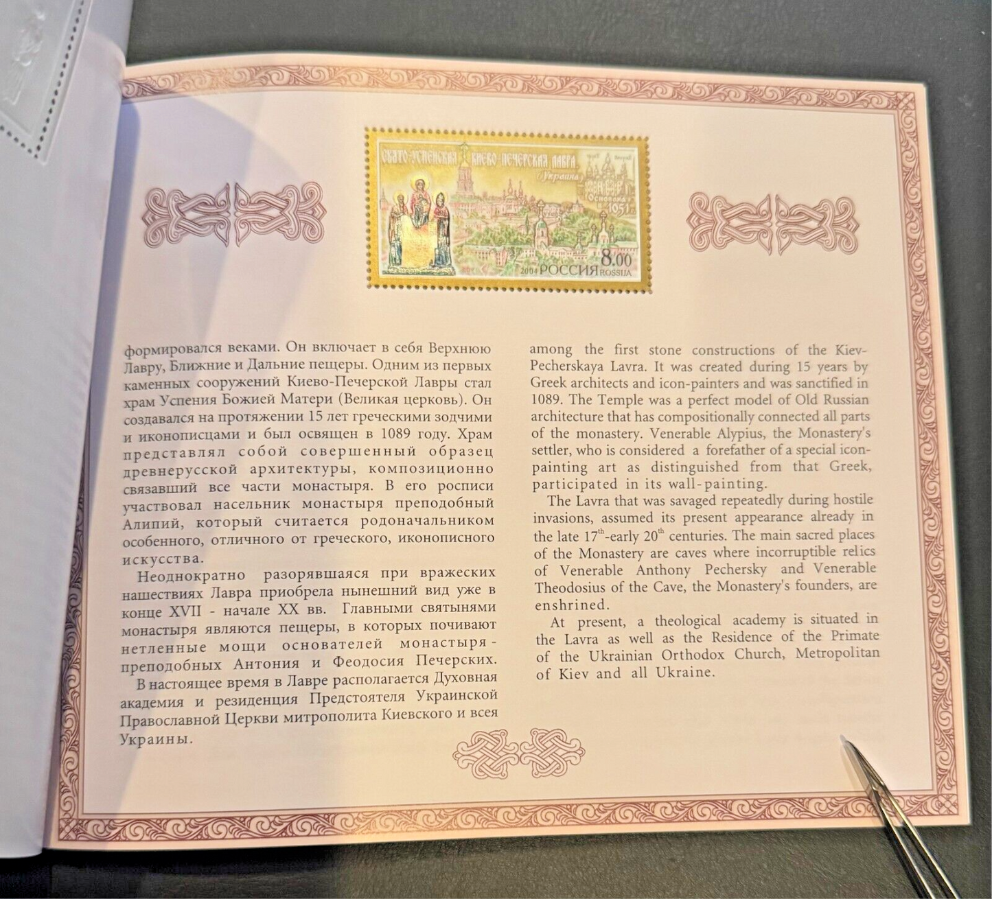 Russia Stamps 6818-22 Orthodox Monasteries Limited Ed. Booklet ZAYIX 0524L0065
