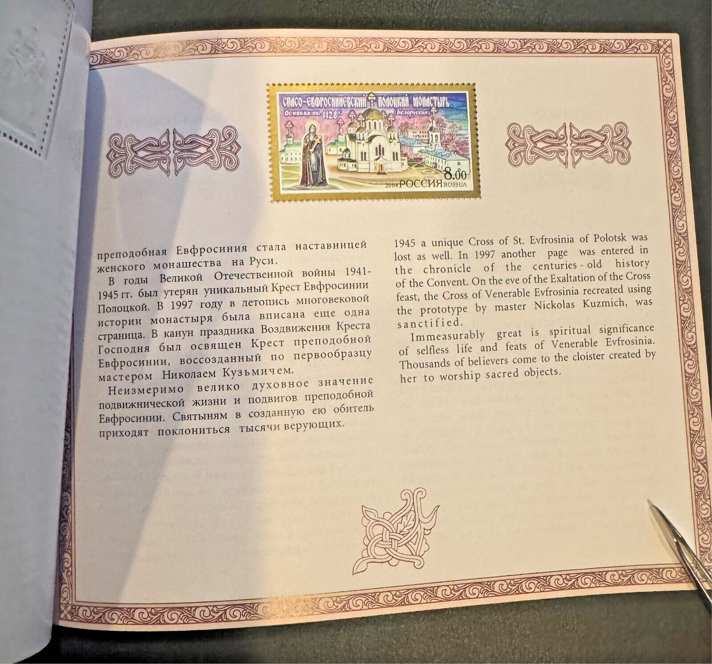 Russia Stamps 6818-22 Orthodox Monasteries Limited Ed. Booklet ZAYIX 0524L0065