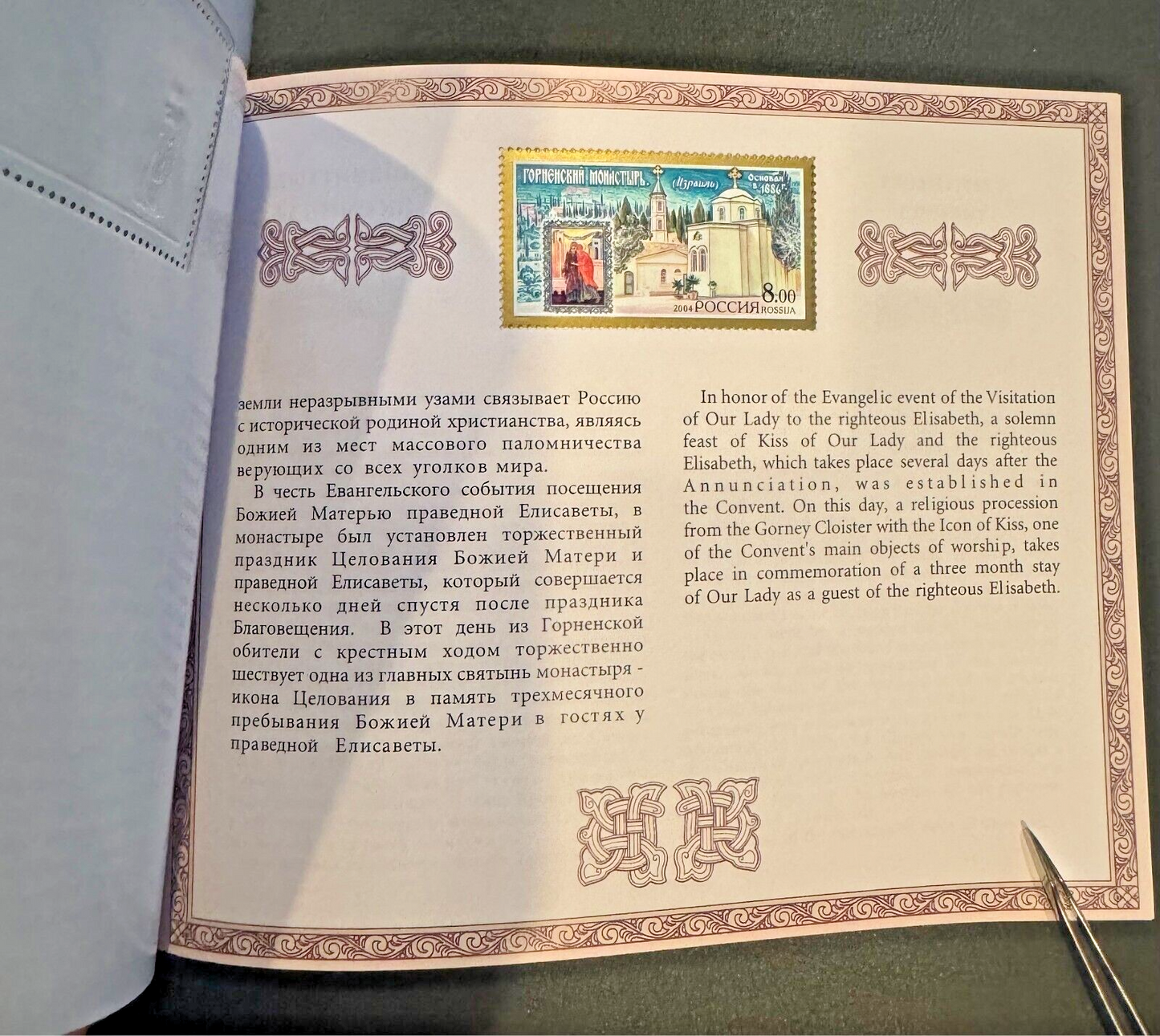 Russia Stamps 6818-22 Orthodox Monasteries Limited Ed. Booklet ZAYIX 0524L0065