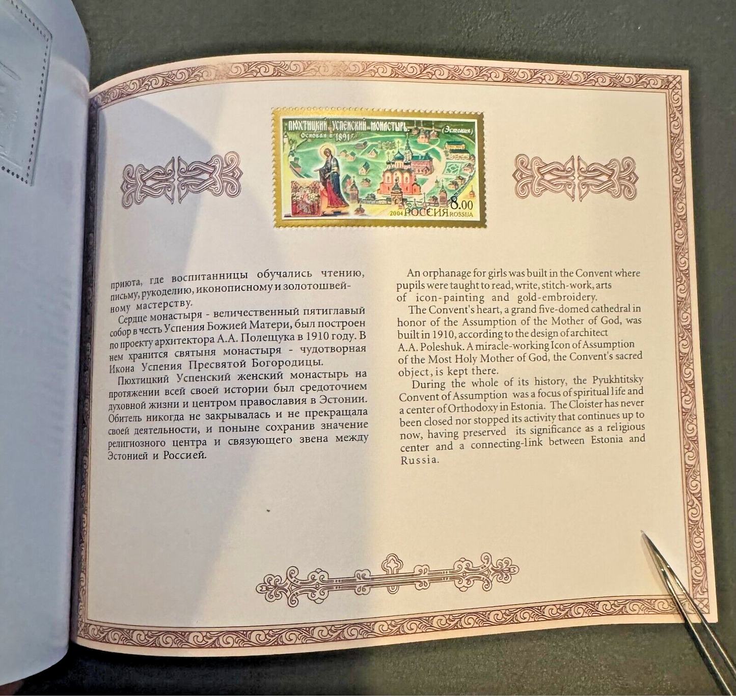 Russia Stamps 6818-22 Orthodox Monasteries Limited Ed. Booklet ZAYIX 0524L0065