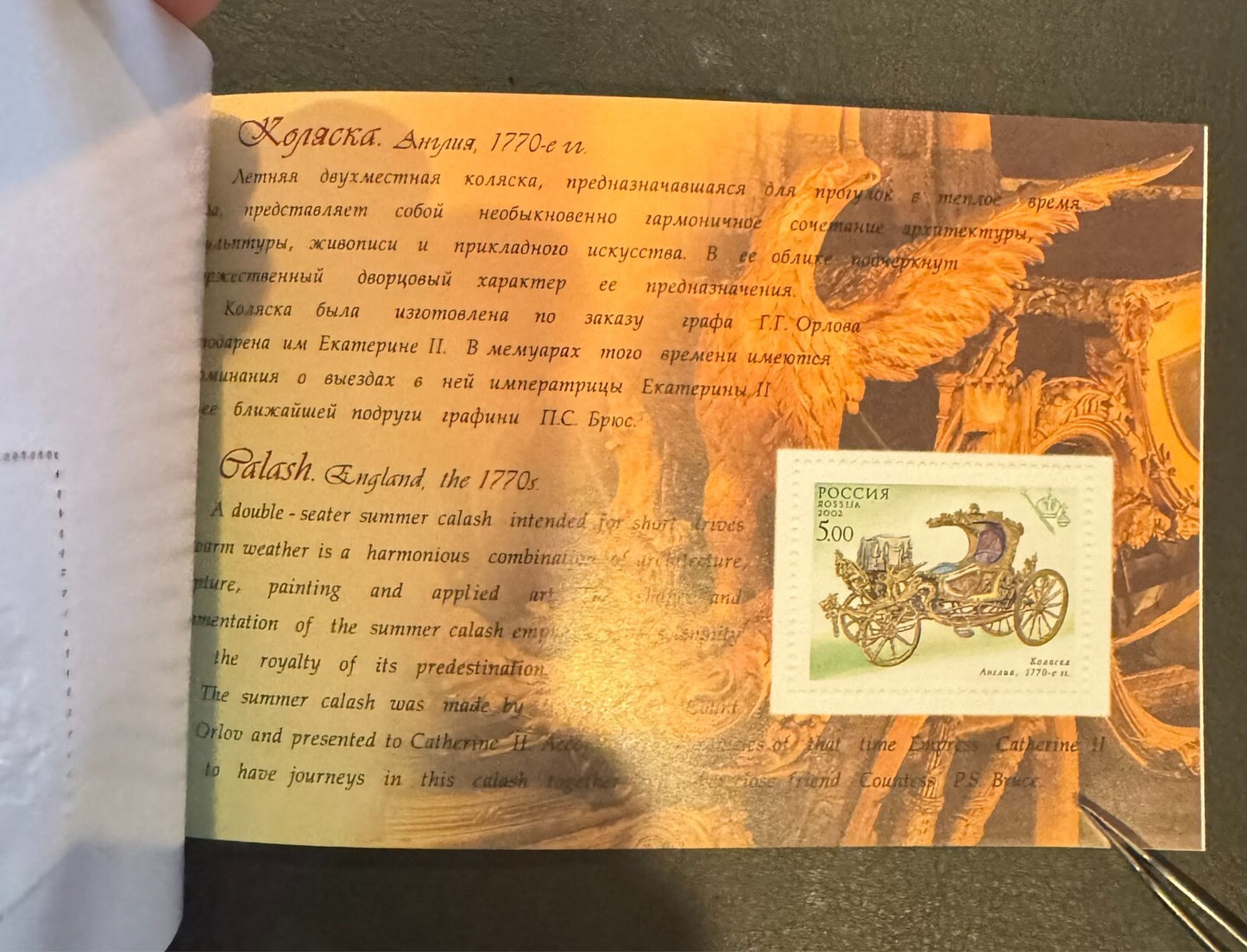 Russia Stamps Prestige Booklet 6705 MNH Old Carriages Scarce! ZAYIX 0524L0066