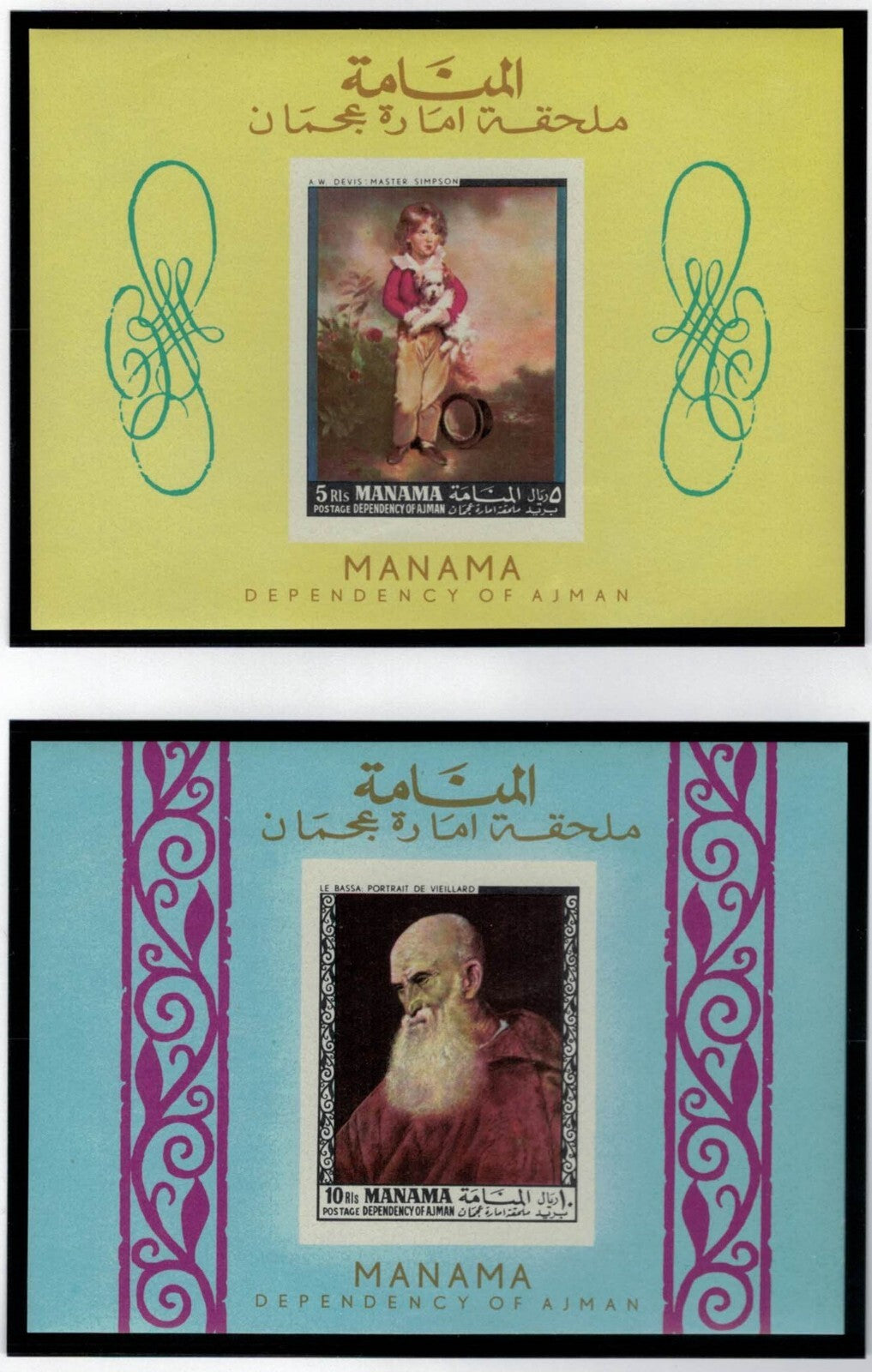 Manama Paintings Souvenir Sheets like Mi 432-446 MNH impf ZAYIX 022522SM48