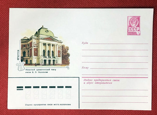 Russia - mint entire postal stationery - Architecture 0327RUS21