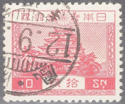 Japan 197 Used 1937 10 sen carmine Hagoya Castle & Trees ZAYIX 051222S42