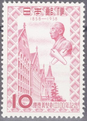 Japan 659 MNH 1958 Education Keio University Architecture ZAYIX 051222S102M