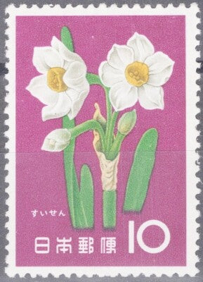 Japan 712 MNH 1961 Nature Plants Flowers Narcissus ZAYIX 051222S110M