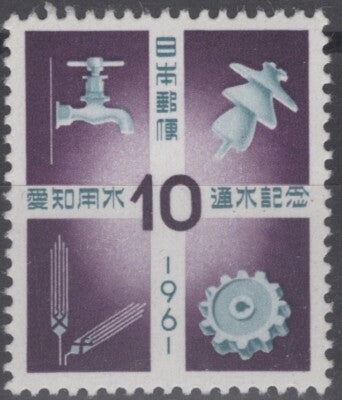 Japan 731 MNH 1961 Single Aichi Irrigation System Agriculture ZAYIX 051222S112M