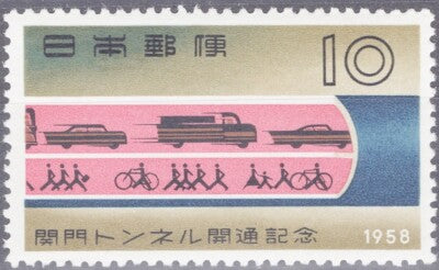 Japan 645 MNH Transportation Motor Vehicles Underwater Highway ZAYIX 051222S96M