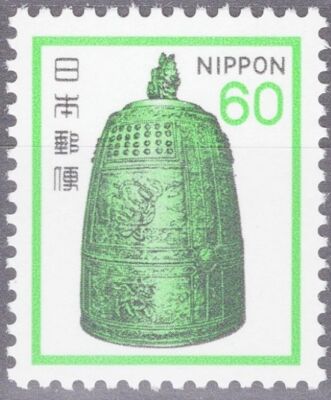 Japan 1424 MNH 1980 Art Music Hanging Bell ZAYIX 051222S133