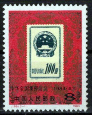 China PRC 1894 MNH CHINAPEX '83 Zayix Stamps 1024S0560