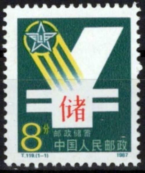 China PRC 2102 MNH Postal Savings Bank Inauguration ZAYIX 1024S0568