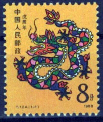 China PRC 2131 MNH Dragons Lunar New Year Zayix Stamps 1024S0573