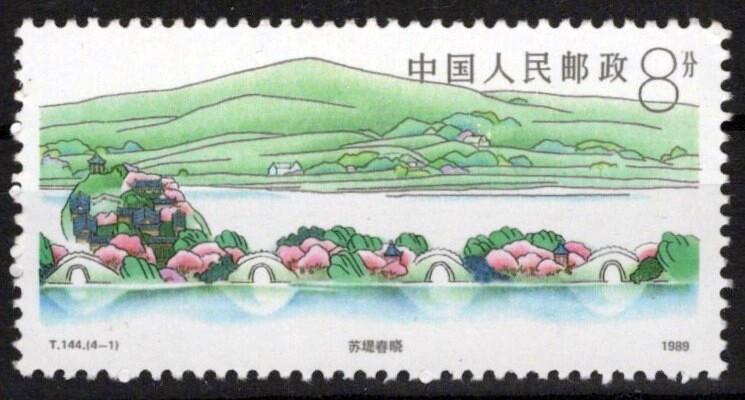 China PRC 2249 MNH Landscapes Mountains ZAYIX 1024S0576