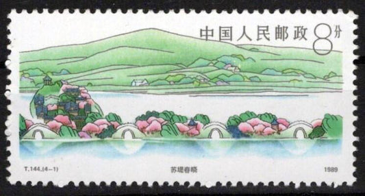 China PRC 2249 MNH Landscapes Mountains ZAYIX 1024S0576