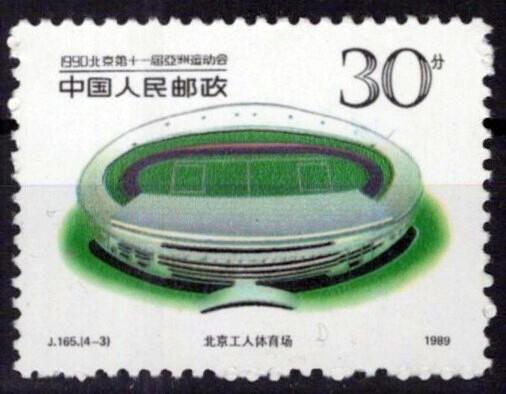 China PRC 2256 MNH Architecture Stadiums Asia Games ZAYIX 1024S0578