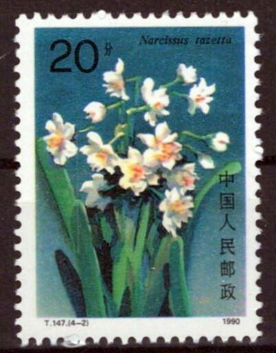 China PRC 2260 MNH Flowers Plants Nature ZAYIX 1024S0580
