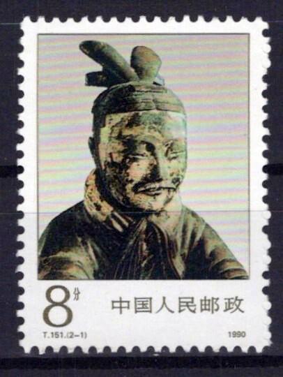 China PRC 2276 MNH Statue Bronze Treasure ZAYIX 1024S0582