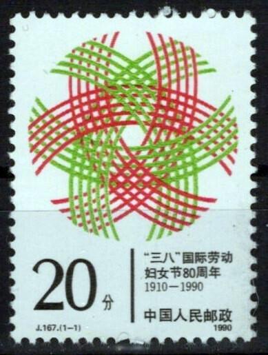 China PRC 2265 MNH Intl. Women's Day ZAYIX 1024S0583M