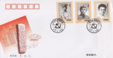 China PRC Early PLA Generals FDC ZAYIX 0924M0586