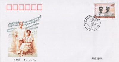 China PRC Revolutionary Couple, Music FDC ZAYIX 0924M0618
