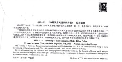 China PRC Submarine Optic Fiber Cable FDC ZAYIX 0924M0612